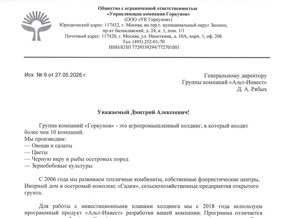 Скан отзыва